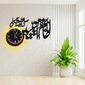 Khatmun Nabiyeen wall clock with light