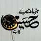 Har Zamana Mere Hussain Ka Hai Wooden Wall Clock