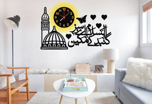 Salaam Ae Sabz Gumbad Ke Makeen Islamic Wooden Wall Clock