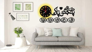 Sadqa Panjtan Pak Islamic Wooden Wall Clock